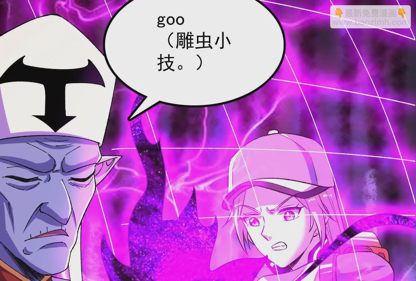 古神遊戲 - 第117話 強者！奮勇對抗(1/2) - 4